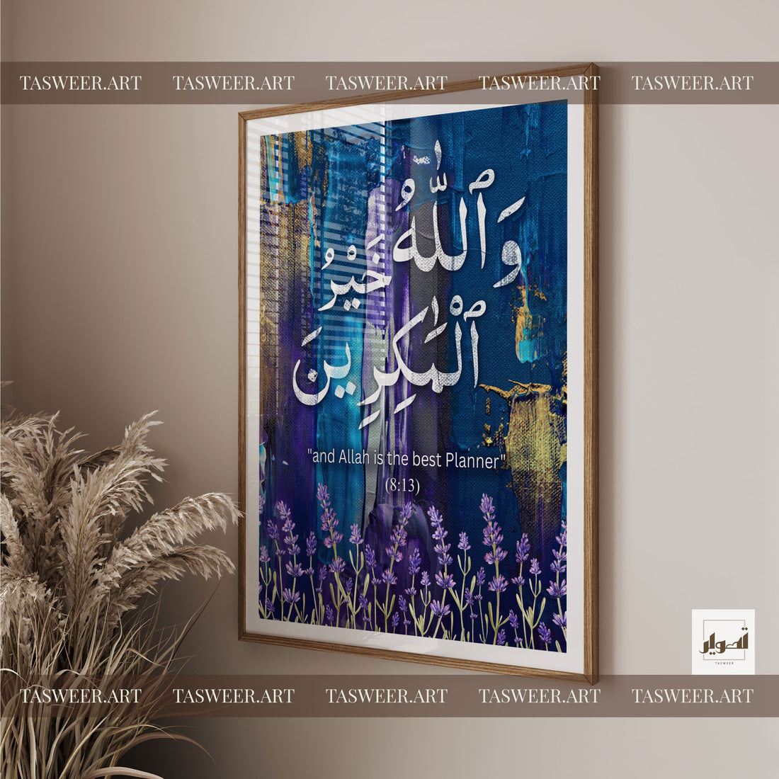 Allah is the Best Planner